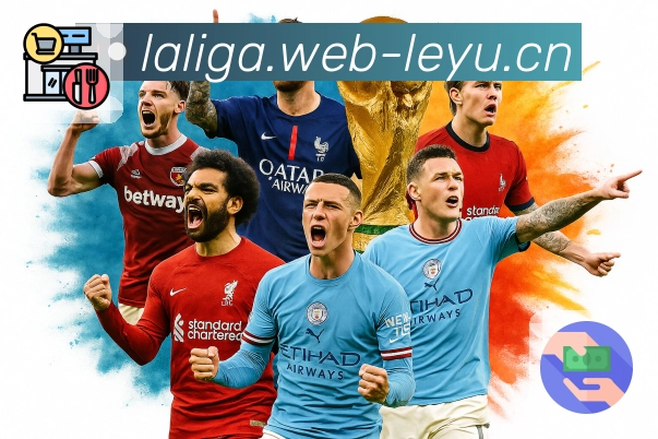 leyu 今日比赛选择更快更准。